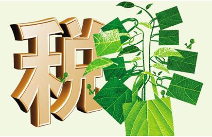 環保稅