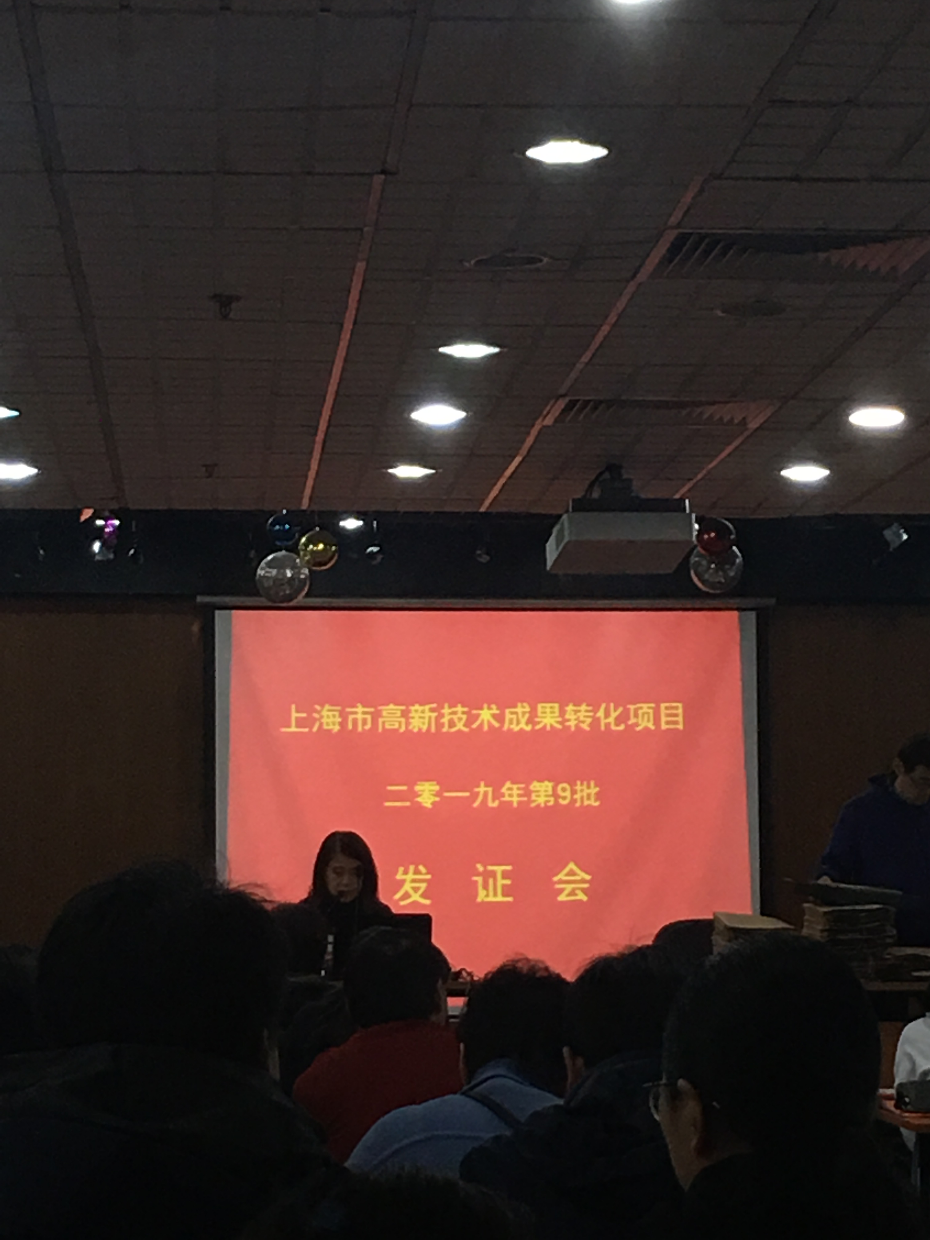 現場